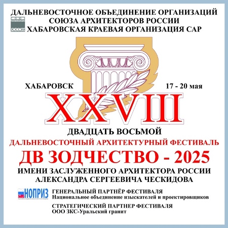 �� ���������-2025