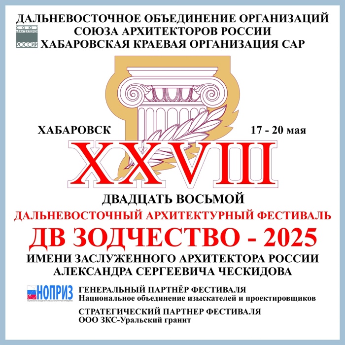 �� ���������-2025